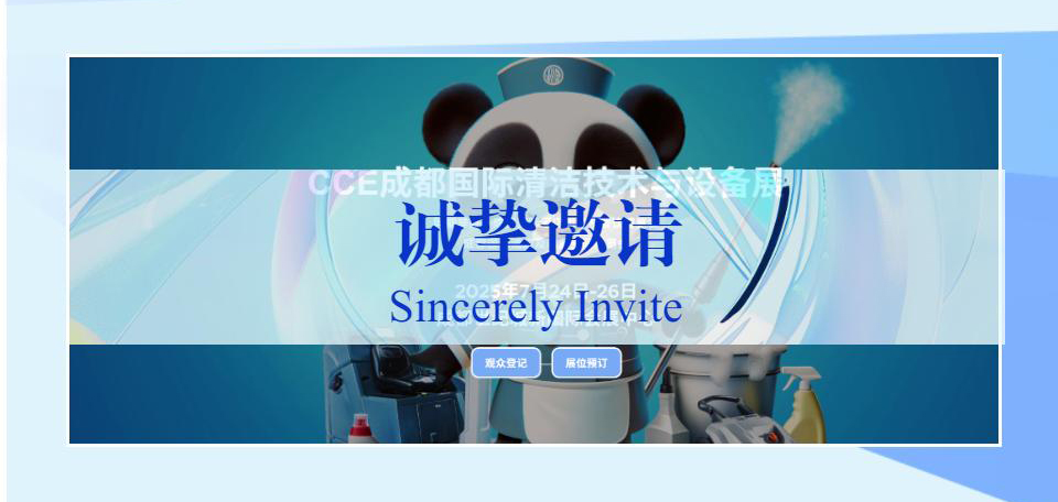 朴津快扫亮相2025第十一届成都国际清洁机器人展览会，邀您共鉴全场景 AI清洁解决方案<